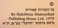 תמונה ממוזערת לגרסה מ־15:01, 5 במאי 2015