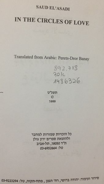 קובץ:IMG 1882.jpg