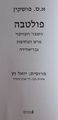 תמונה ממוזערת לגרסה מ־23:16, 6 ביולי 2014