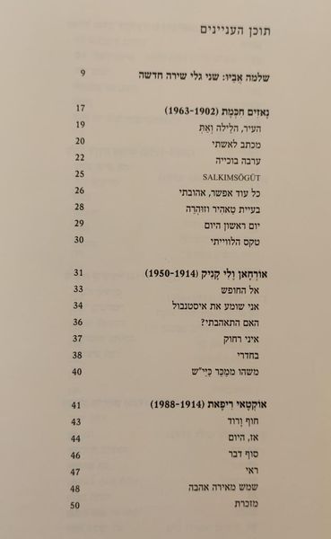 קובץ:Maaboret 4.jpg