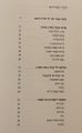 תמונה ממוזערת לגרסה מ־20:57, 1 בינואר 2020