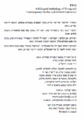 תמונה ממוזערת לגרסה מ־13:59, 2 במאי 2018