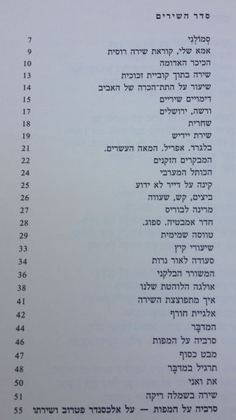 קובץ:TAL 3607.jpg
