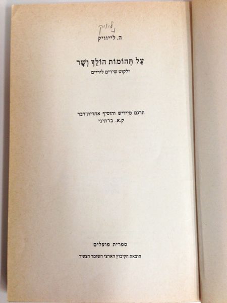 קובץ:IMG 0596.jpg