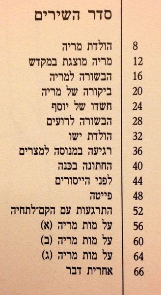 קובץ:MANN 413.jpg