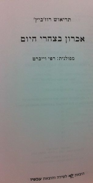 קובץ:Acheron02.jpg