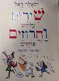 תמונה ממוזערת לגרסה מ־12:32, 21 באוקטובר 2014
