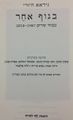 תמונה ממוזערת לגרסה מ־10:59, 6 בפברואר 2014