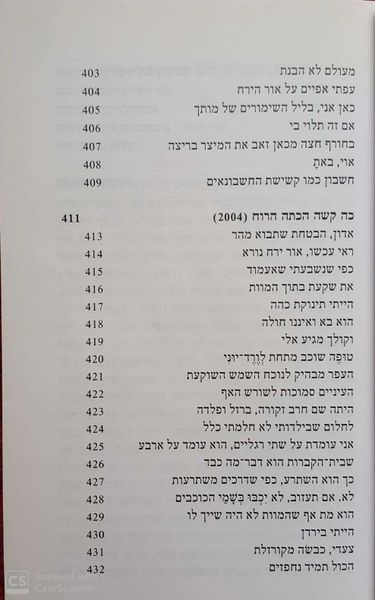 קובץ:Amok 15.jpg