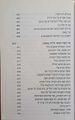 תמונה ממוזערת לגרסה מ־17:09, 18 באפריל 2019