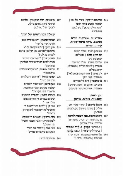 קובץ:Ho13 toc2.jpg