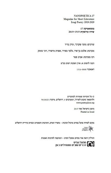 קובץ:Nano17 credits.jpg