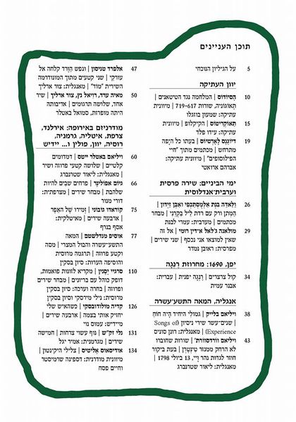 קובץ:Ho13 toc1.jpg