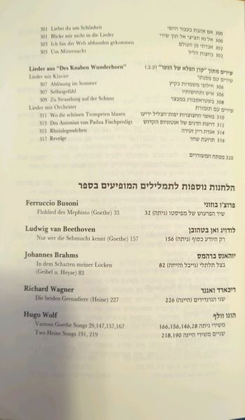 קובץ:Lied mozart toc 7.jpg