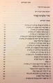 תמונה ממוזערת לגרסה מ־14:34, 20 בפברואר 2015