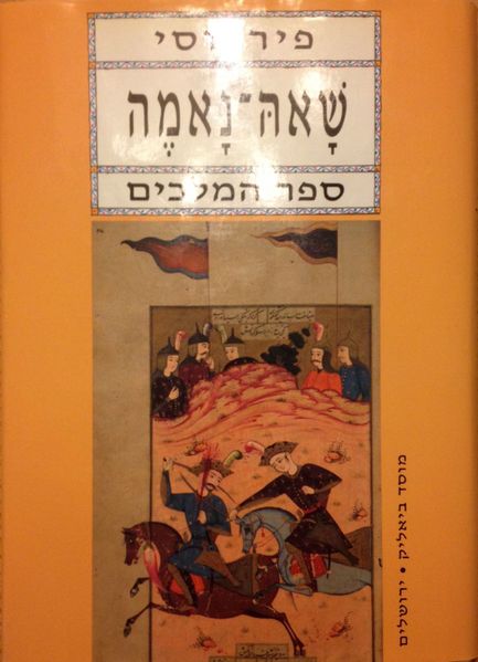קובץ:MANN 334.jpg