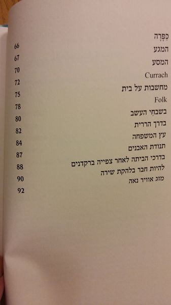 קובץ:Shlosha 3.jpg
