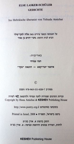 קובץ:YW 3803.jpg