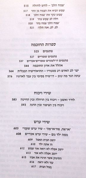 קובץ:YW 3892.jpg