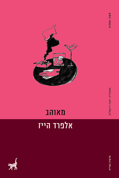 קובץ:Enamorado.jpg