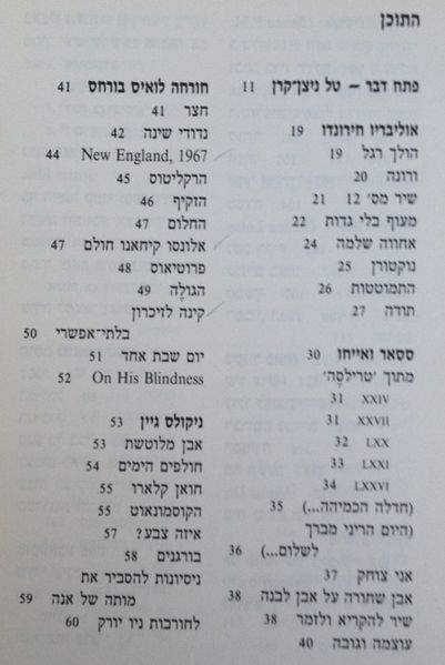 קובץ:TAL 3034.jpg