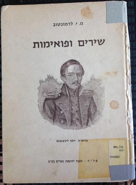 קובץ:IMG 2846.jpg