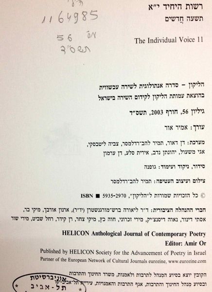 קובץ:IMG 6899.jpg