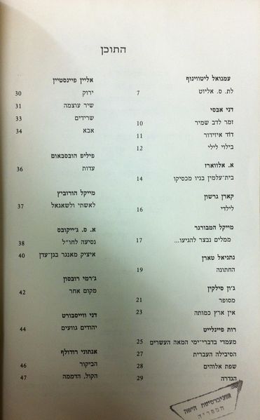 קובץ:Sameface04.jpg