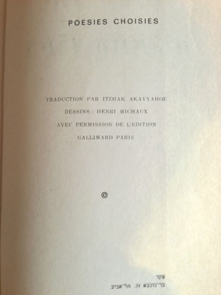 קובץ:IMG 0804.jpg