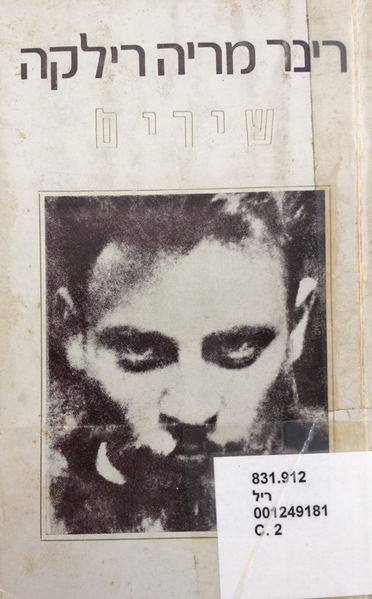 קובץ:Lib 201406 2735.jpg