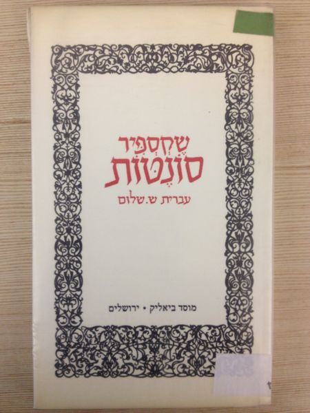 קובץ:IMG 0622.JPG