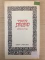 תמונה ממוזערת לגרסה מ־19:07, 23 בנובמבר 2013