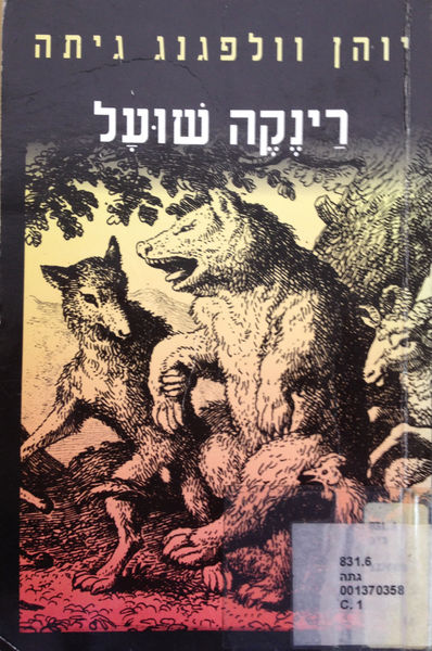 קובץ:Lib 201406 2754.jpg