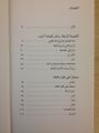 תמונה ממוזערת לגרסה מ־19:07, 23 בנובמבר 2013