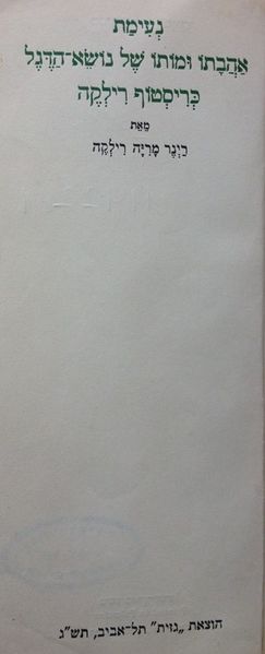 קובץ:IMG 1510.jpg