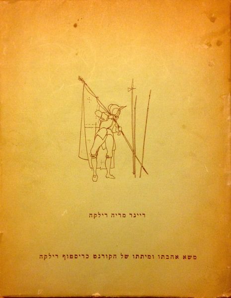 קובץ:MANN 373.jpg