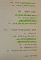 תמונה ממוזערת לגרסה מ־14:39, 16 ביולי 2016