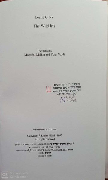 קובץ:Iris 2.jpg