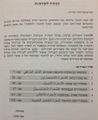 תמונה ממוזערת לגרסה מ־22:49, 5 בפברואר 2014