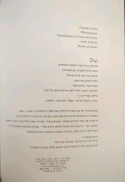 קובץ:Mnemo cover 2.jpg