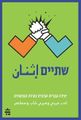 תמונה ממוזערת לגרסה מ־13:59, 2 במאי 2018