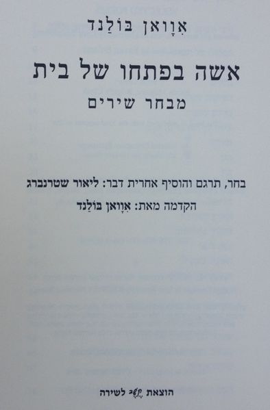 קובץ:TAL 3407.jpg