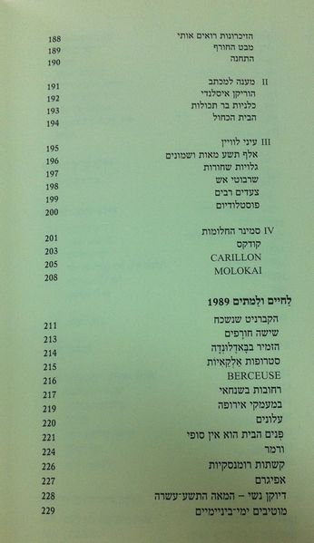 קובץ:Transtromer-allpoems08.jpg