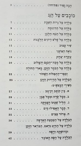 קובץ:Manger 04.jpg