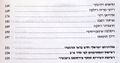 תמונה ממוזערת לגרסה מ־22:26, 12 בנובמבר 2014