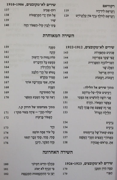 קובץ:Lib 201406 2733.jpg