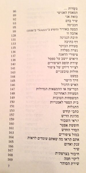 קובץ:Prevert-Poems-4.JPG