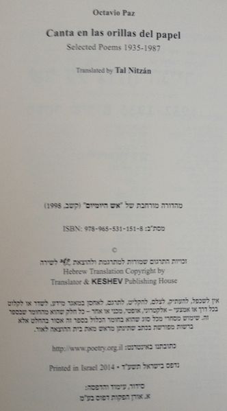 קובץ:TAL 3024.jpg