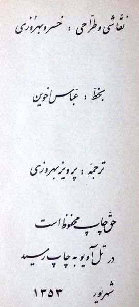 קובץ:YW 3630.jpg