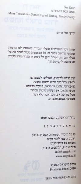 קובץ:YW 3925.jpg